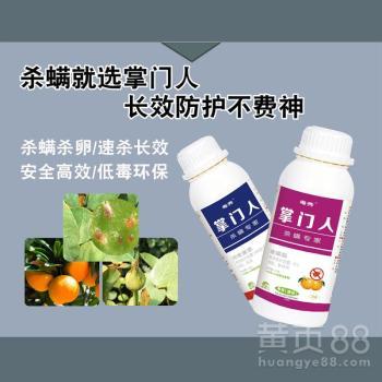 花卉红蜘蛛的防治药物与农药杀螨剂生产厂家推荐